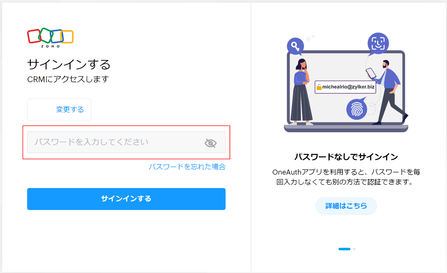 ZOHOCRMのサインインページ
