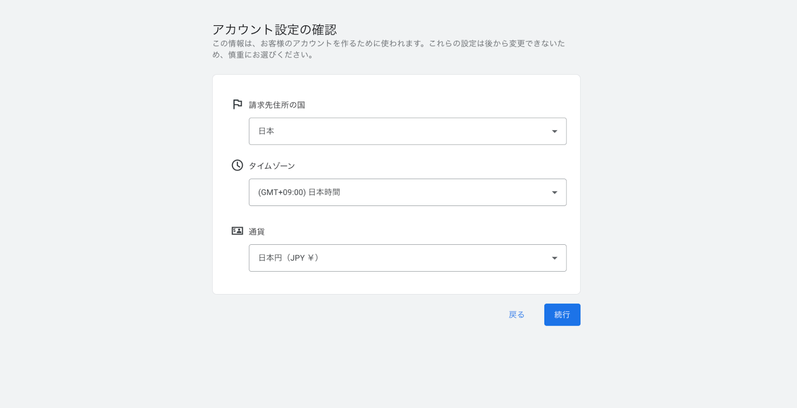 Google広告の管理画面画像4