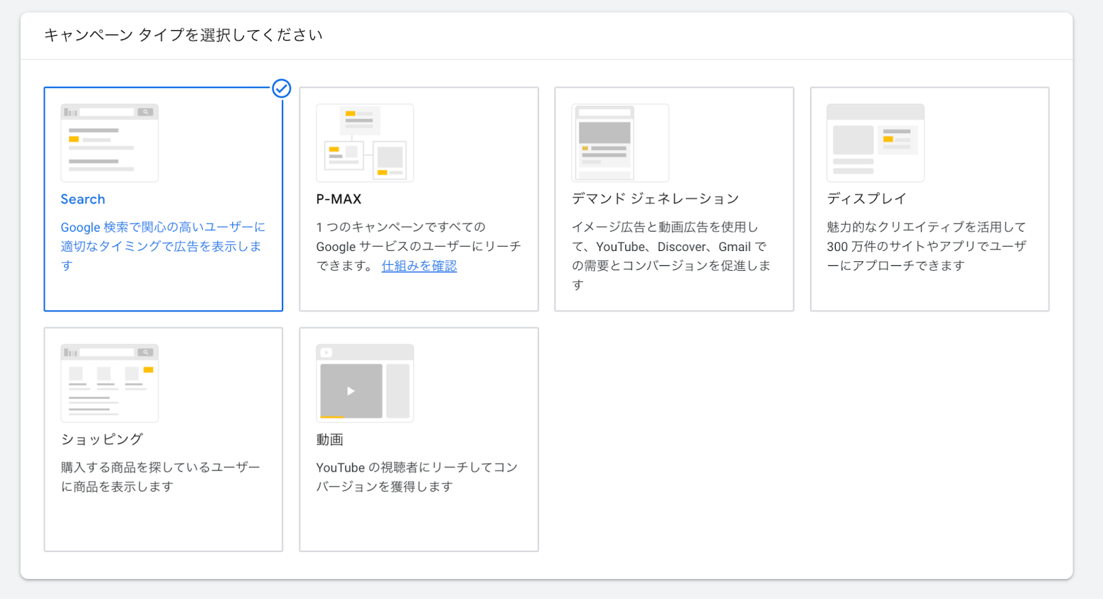 Google広告の管理画面画像8