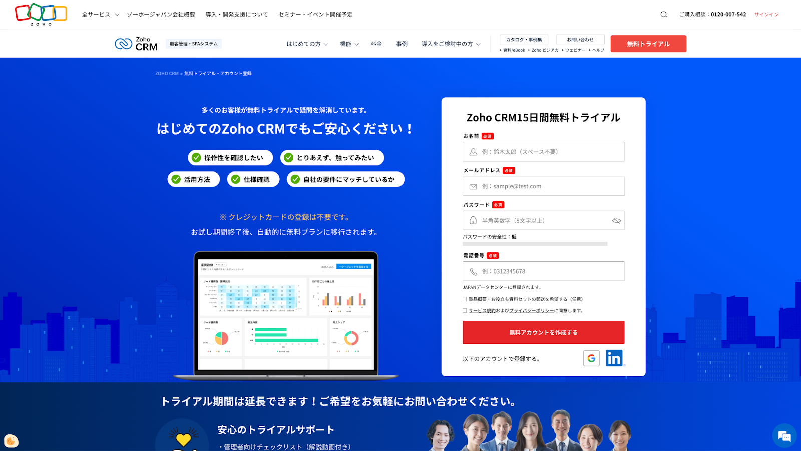 Zoho CRM の画像2